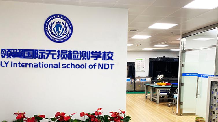 2026年5月份NAS410/EN4179航空NDT人员培训计划报名通知